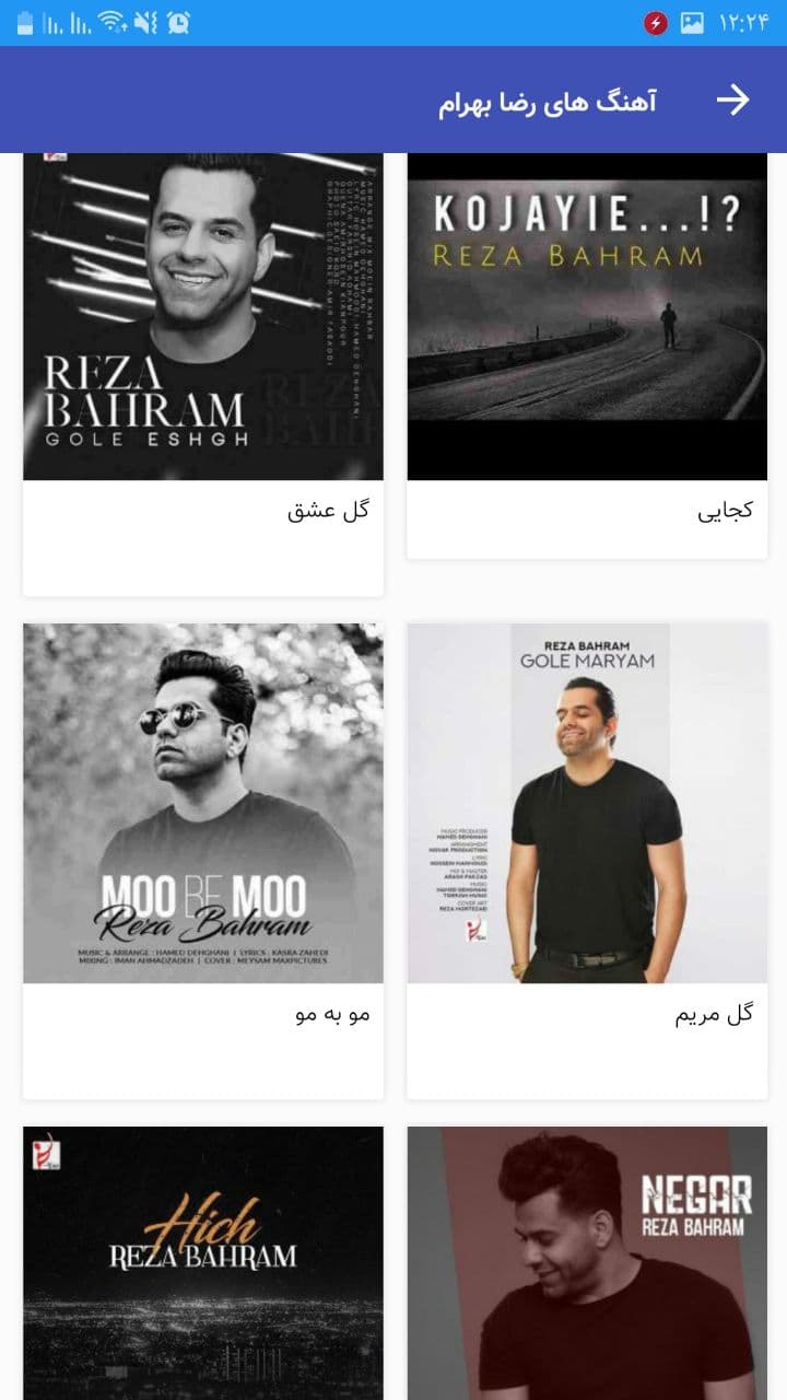 اسکرین شات 6 برنامه آهنگ های رضا بهرام غیررسمی گلچین