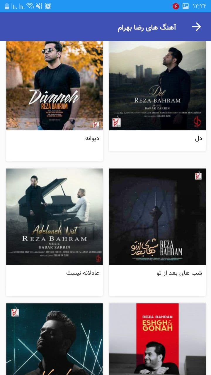 اسکرین شات 2 برنامه آهنگ های رضا بهرام غیررسمی گلچین
