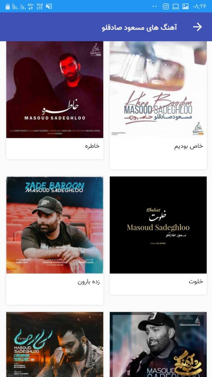 اسکرین شات 4 برنامه مسعود صادقلو غیررسمی + متن آهنگ