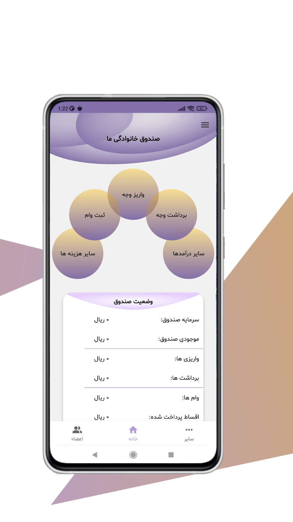 اسکرین شات 3 برنامه صندوق ما