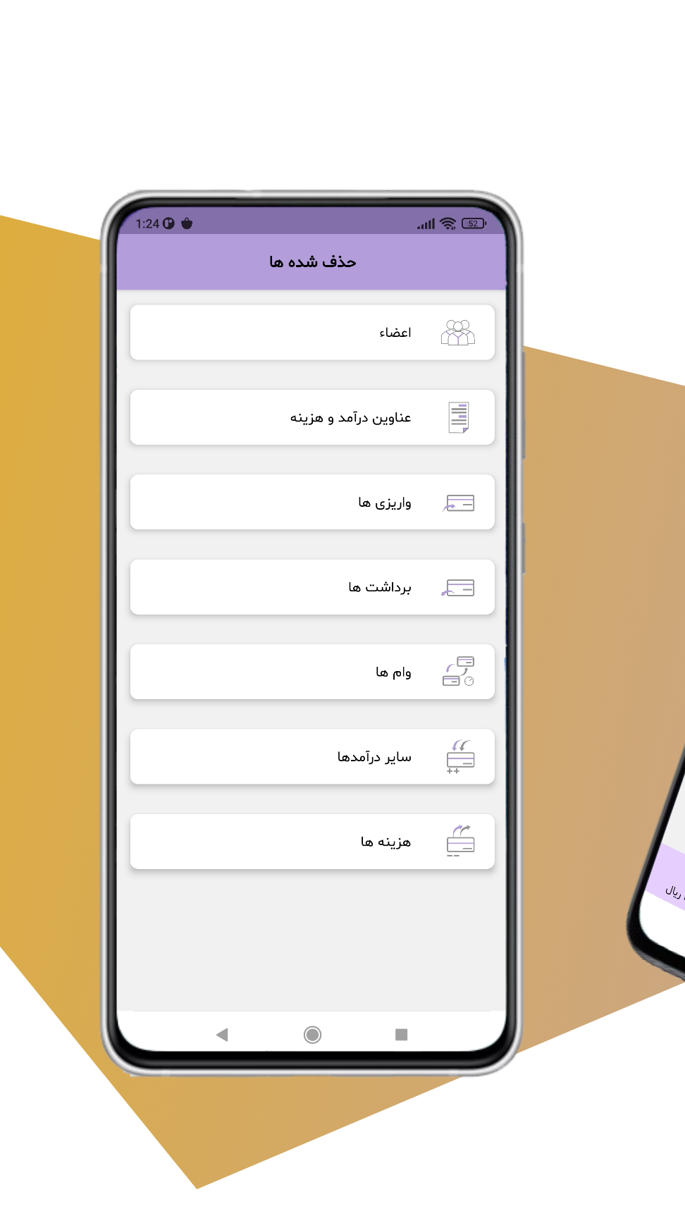 اسکرین شات 5 برنامه صندوق ما