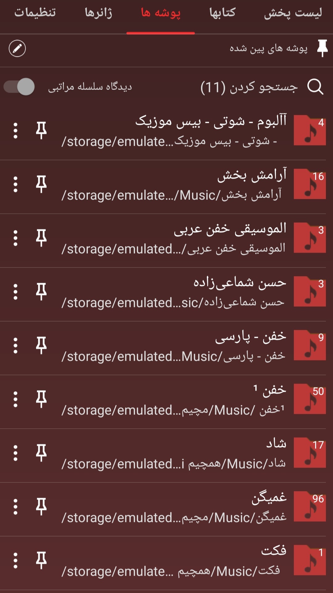 اسکرین شات 2 برنامه موزیک پلیر