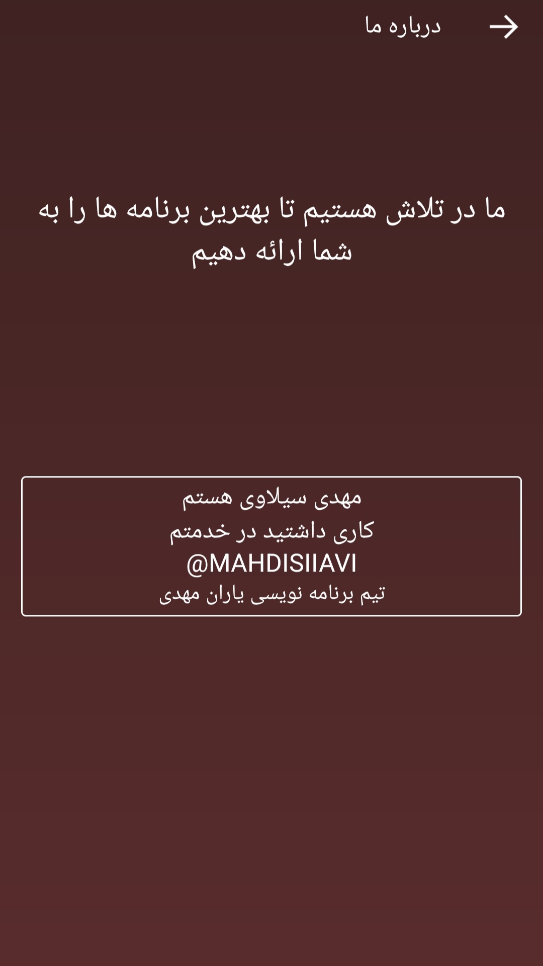 اسکرین شات 3 برنامه موزیک پلیر