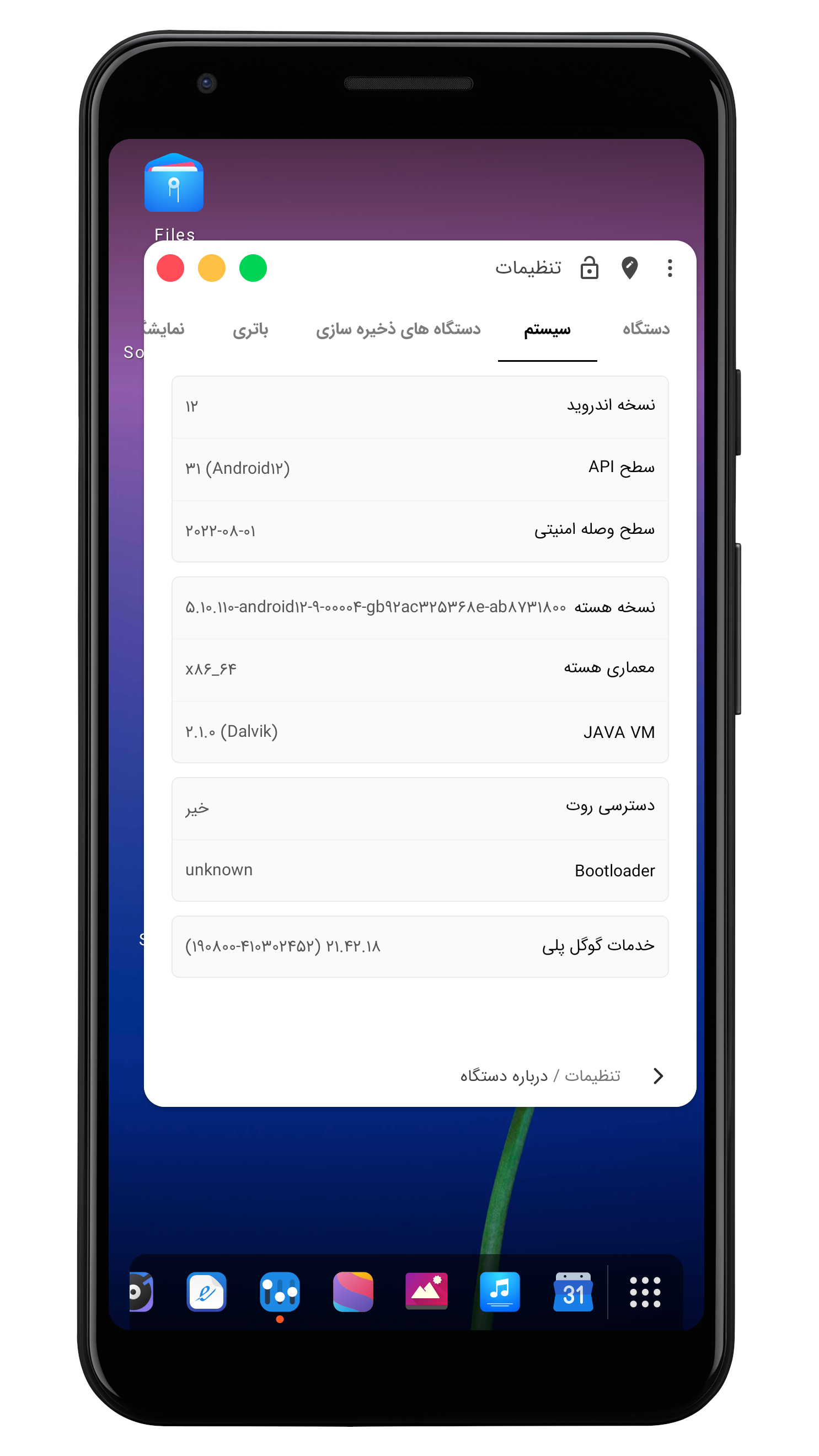 اسکرین شات 9 برنامه ویژن | دستکاپ هوشمند