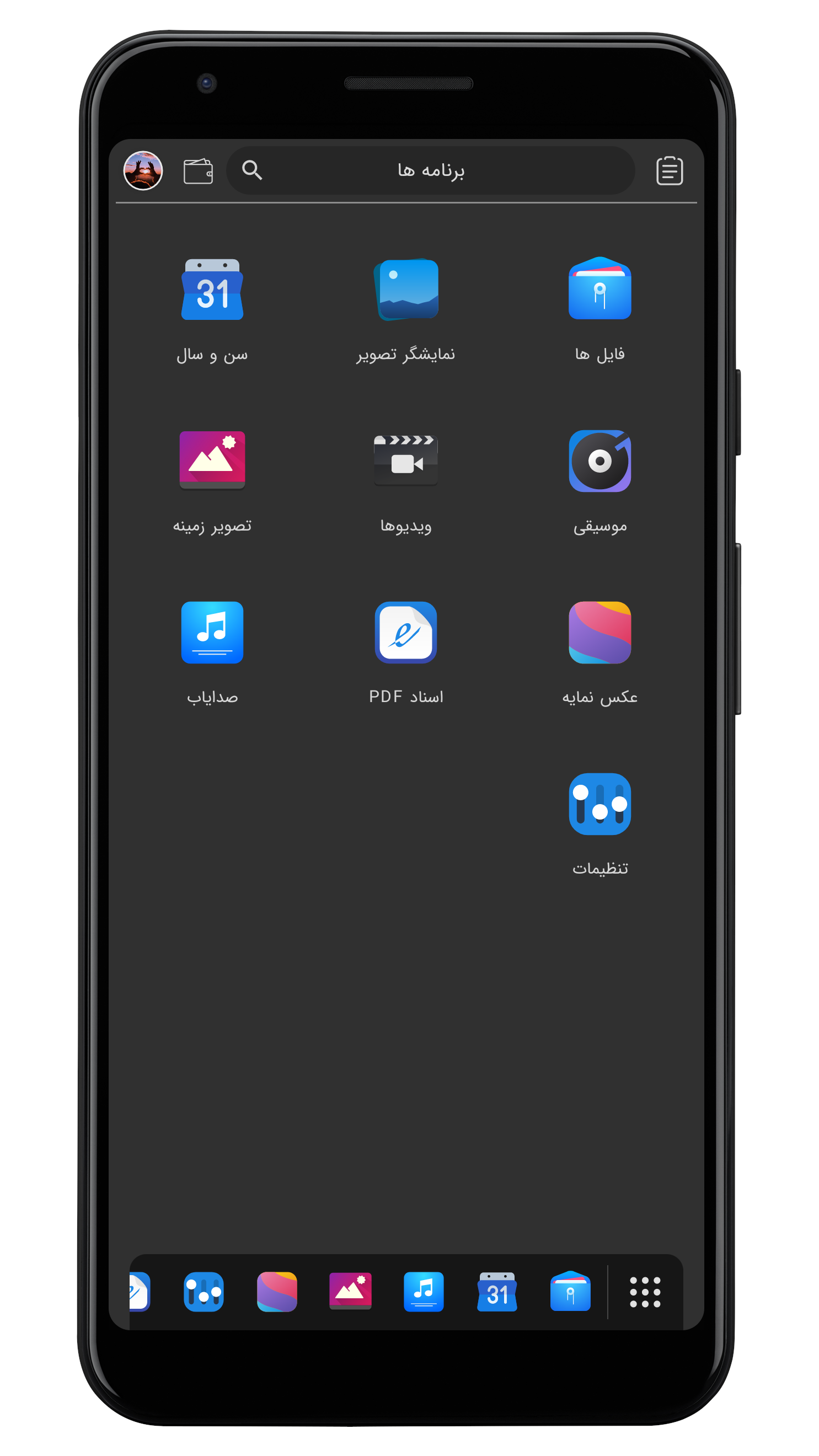اسکرین شات 3 برنامه ویژن | دستکاپ هوشمند