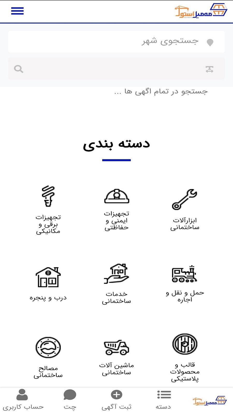 اسکرین شات 1 برنامه ‏‏مه میل استوک