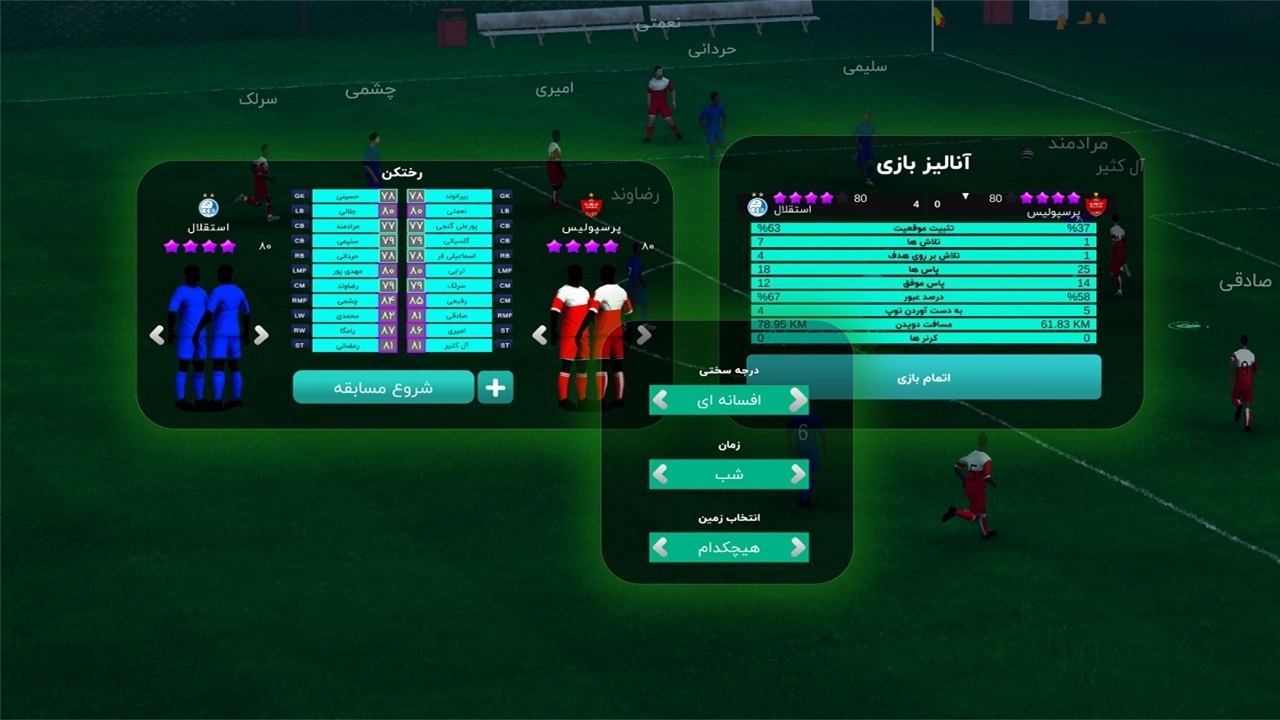 اسکرین شات 3 بازی فوتبال خاورمیانه (mes)
