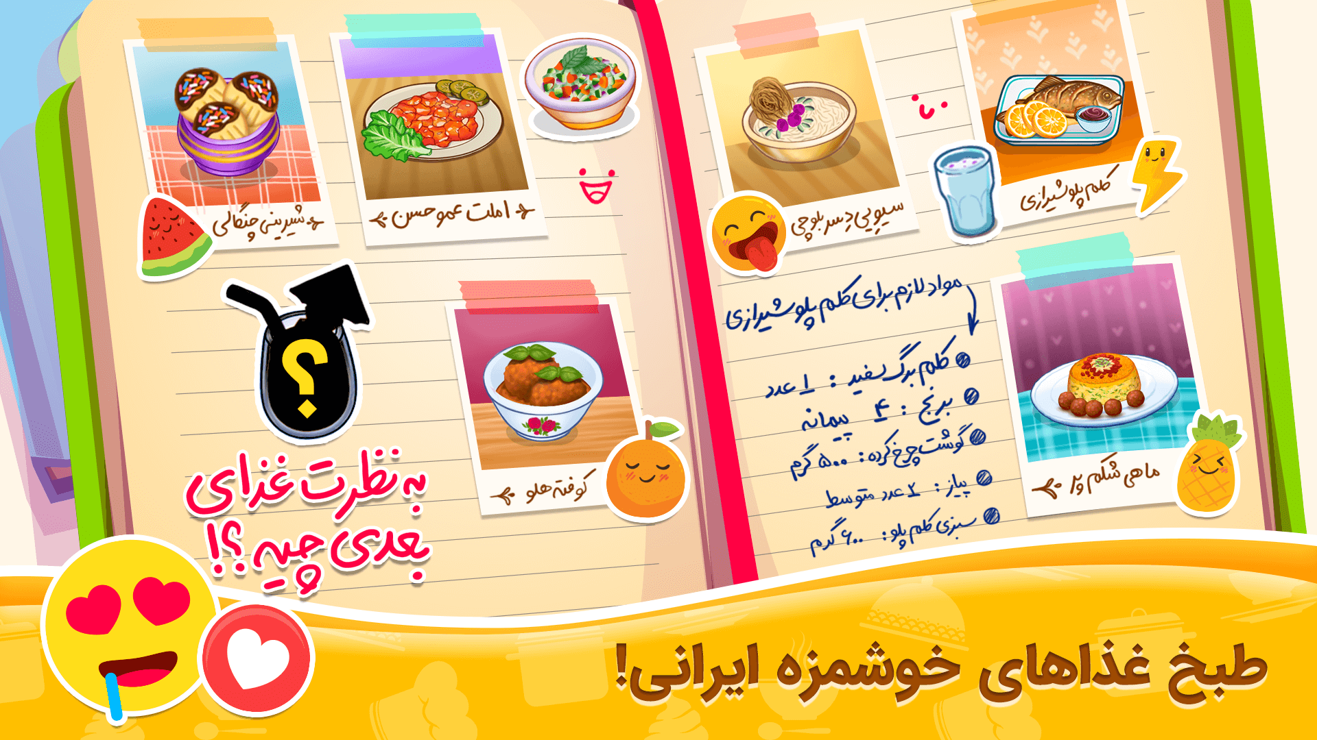 اسکرین شات 2 بازی ‏‏‏‏‏‏‏‏‏رویای آشپزی : آشپزی در کمپر