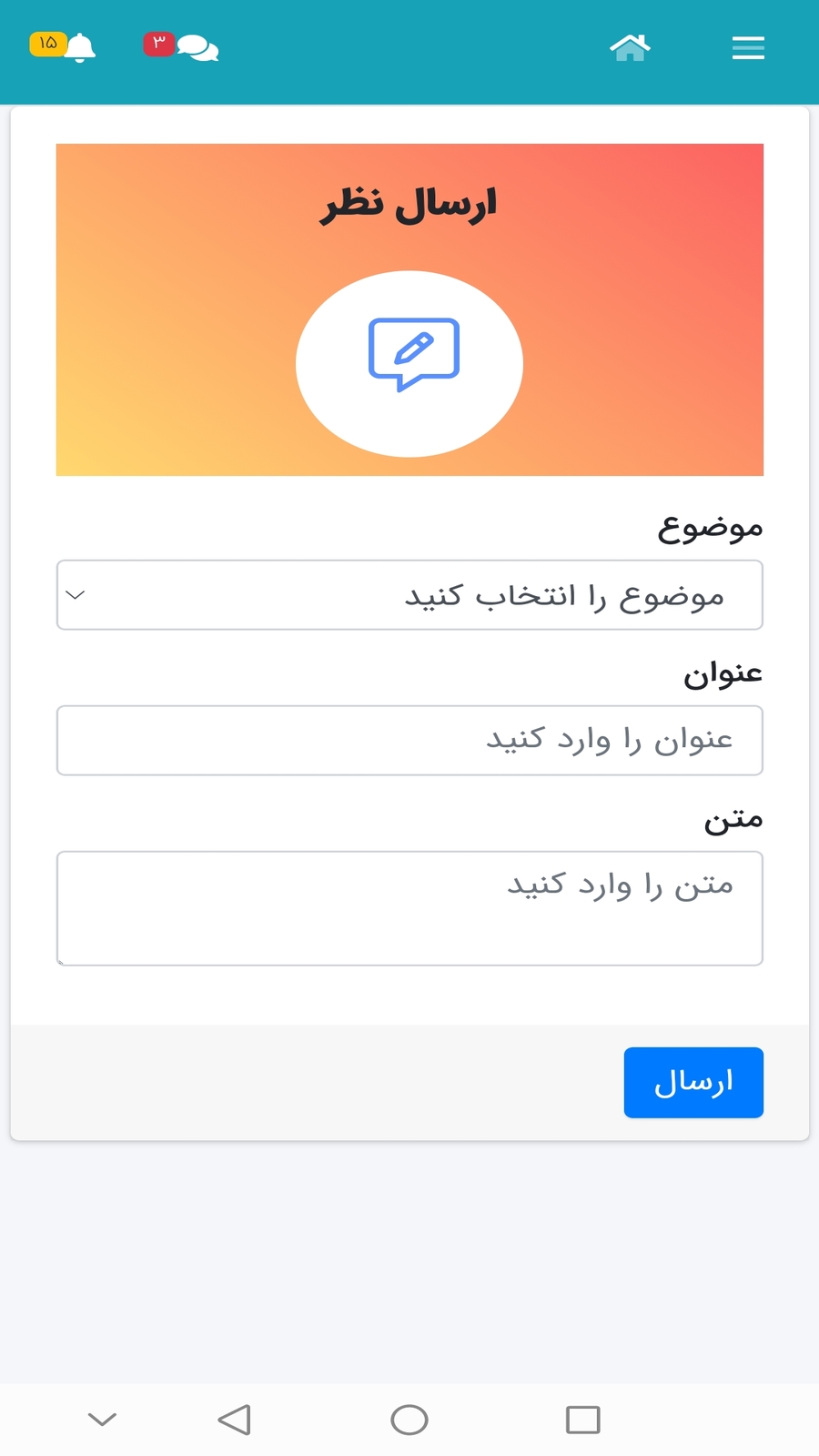 اسکرین شات 4 برنامه مسابقه بزرگ آموزش احکام