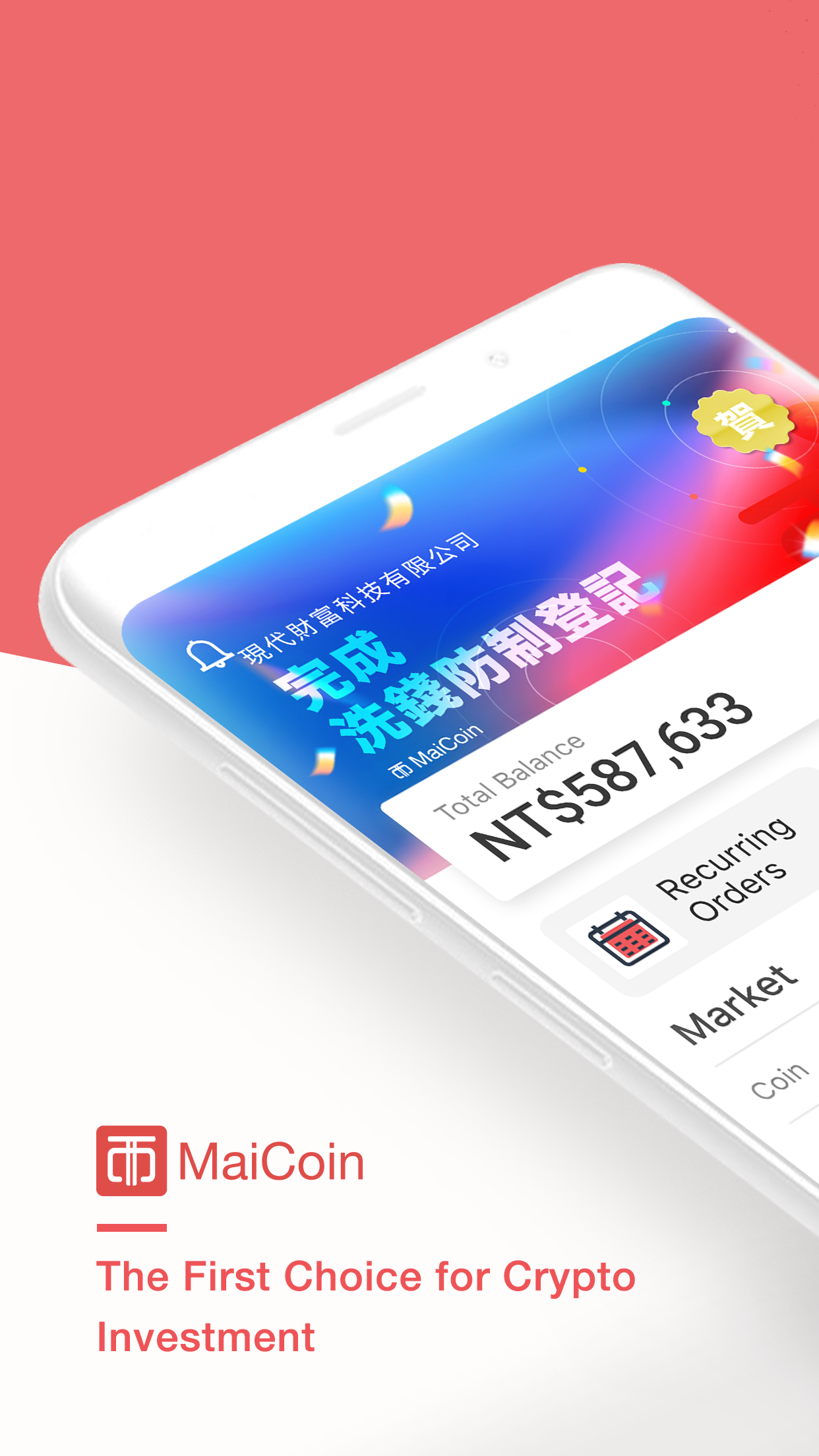 اسکرین شات 1 برنامه MaiCoin - Buy Bitcoin & Crypto