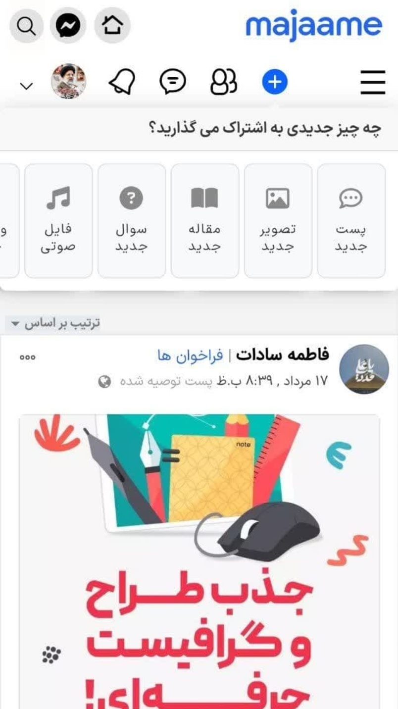 اسکرین شات 1 برنامه ‏مجامع