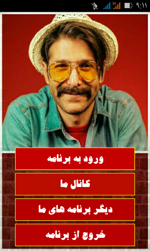 اسکرین شات برنامه متن آهنگ حمید هیراد 1
