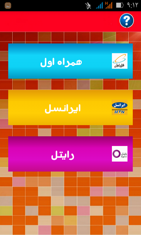 اسکرین شات برنامه متن آهنگ حمید هیراد 5