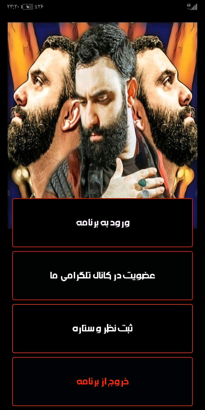 اسکرین شات 1 برنامه متن مداحی مقدم 1402