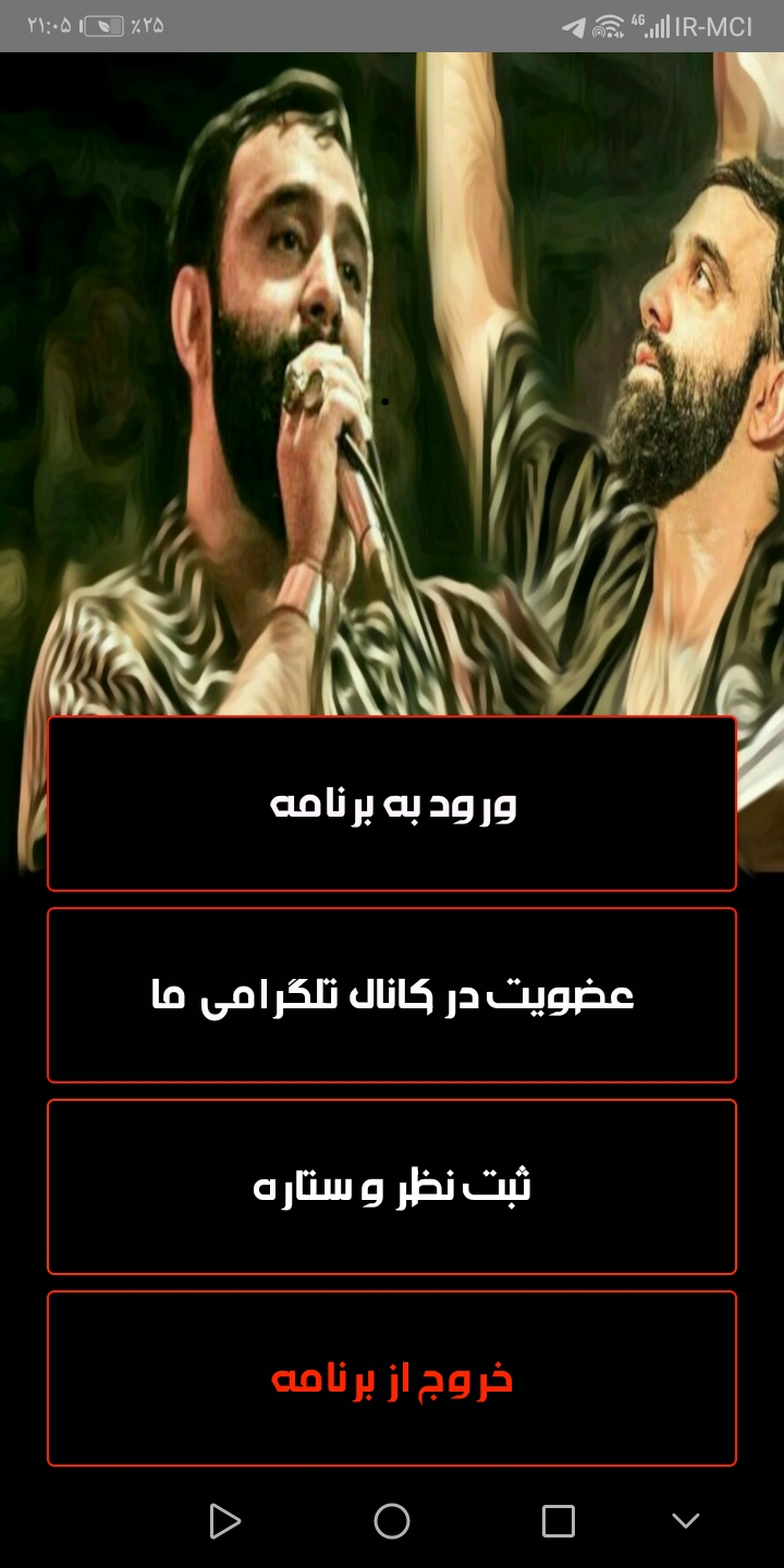 اسکرین شات 14 برنامه متن مداحی مقدم 1402