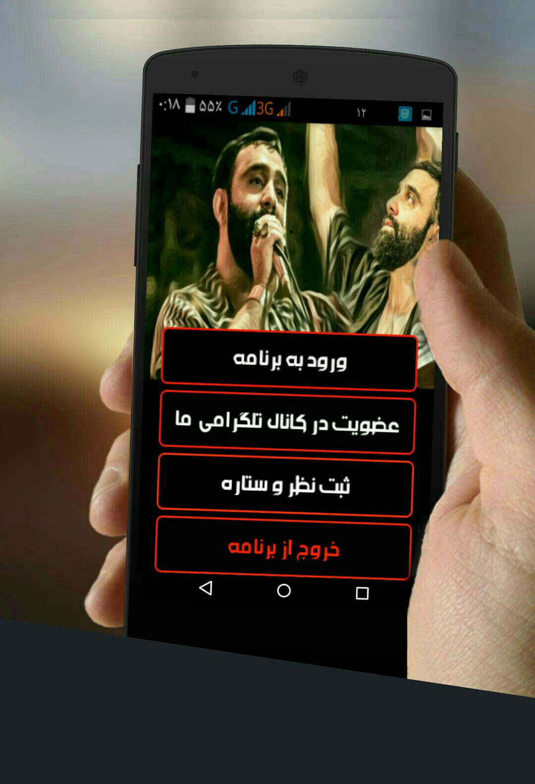 اسکرین شات 3 برنامه متن مداحی مقدم 1402