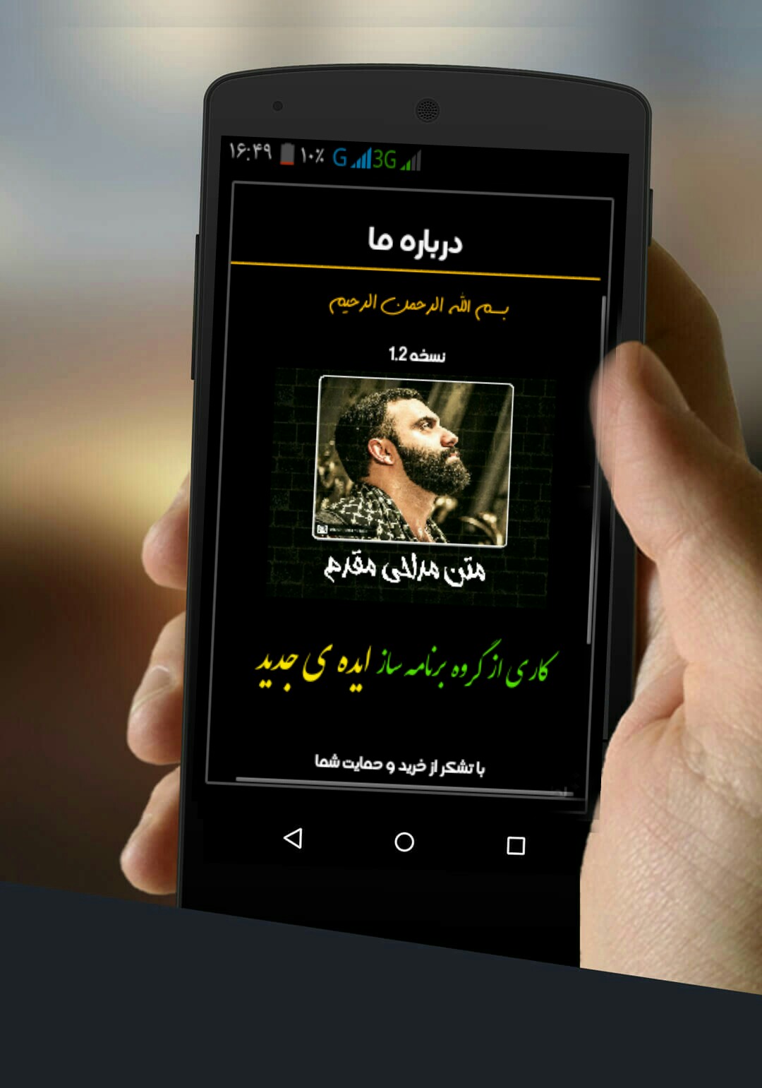 اسکرین شات 6 برنامه متن مداحی مقدم 1402
