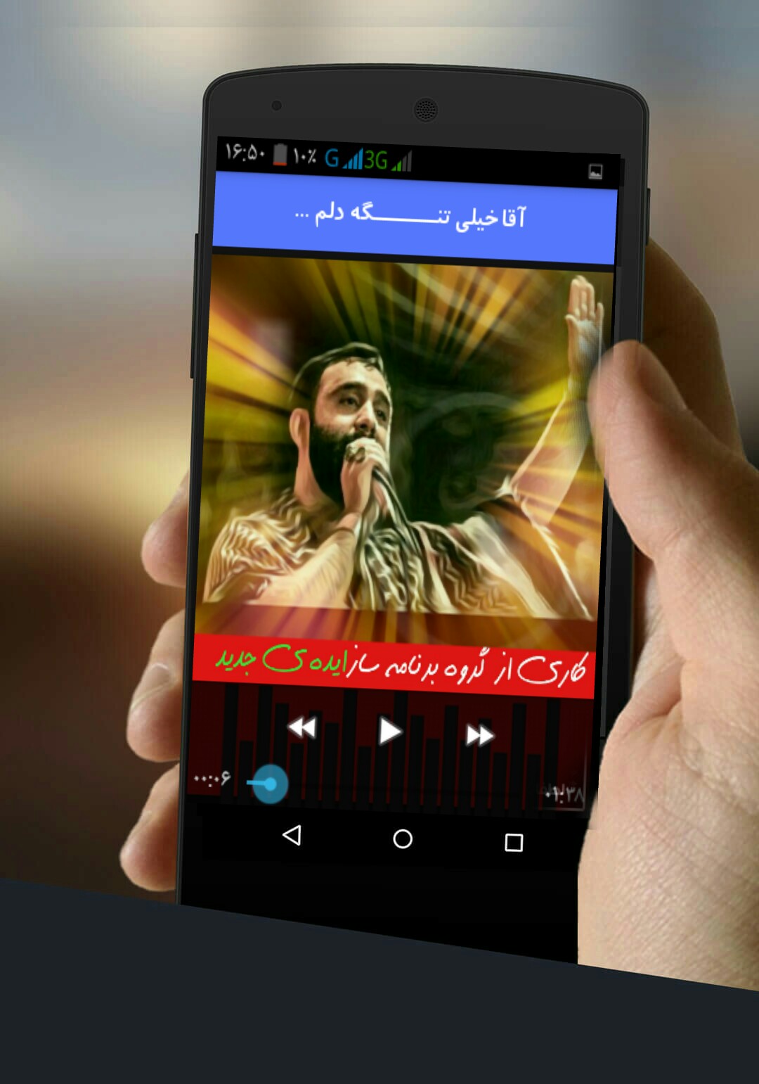 اسکرین شات 5 برنامه متن مداحی مقدم 1402