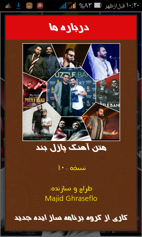 اسکرین شات 3 برنامه متن آهنگ پازل بند