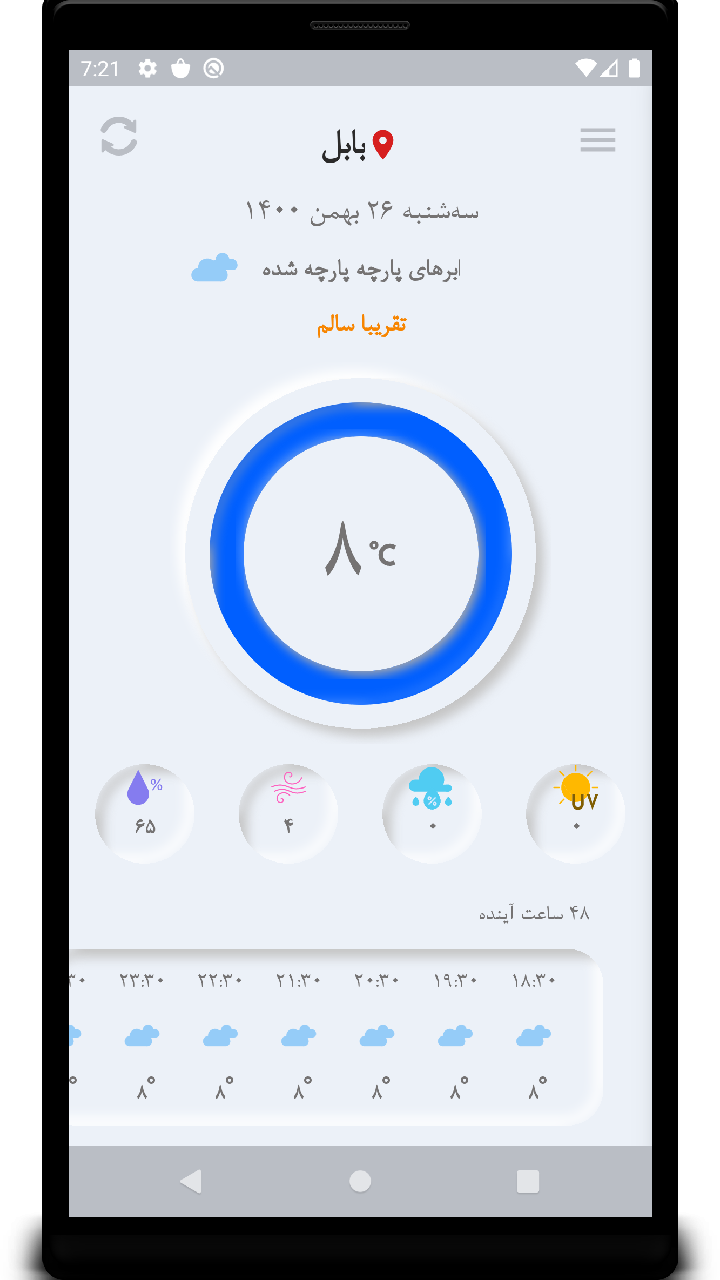 اسکرین شات 2 برنامه هواشناسی نئو
