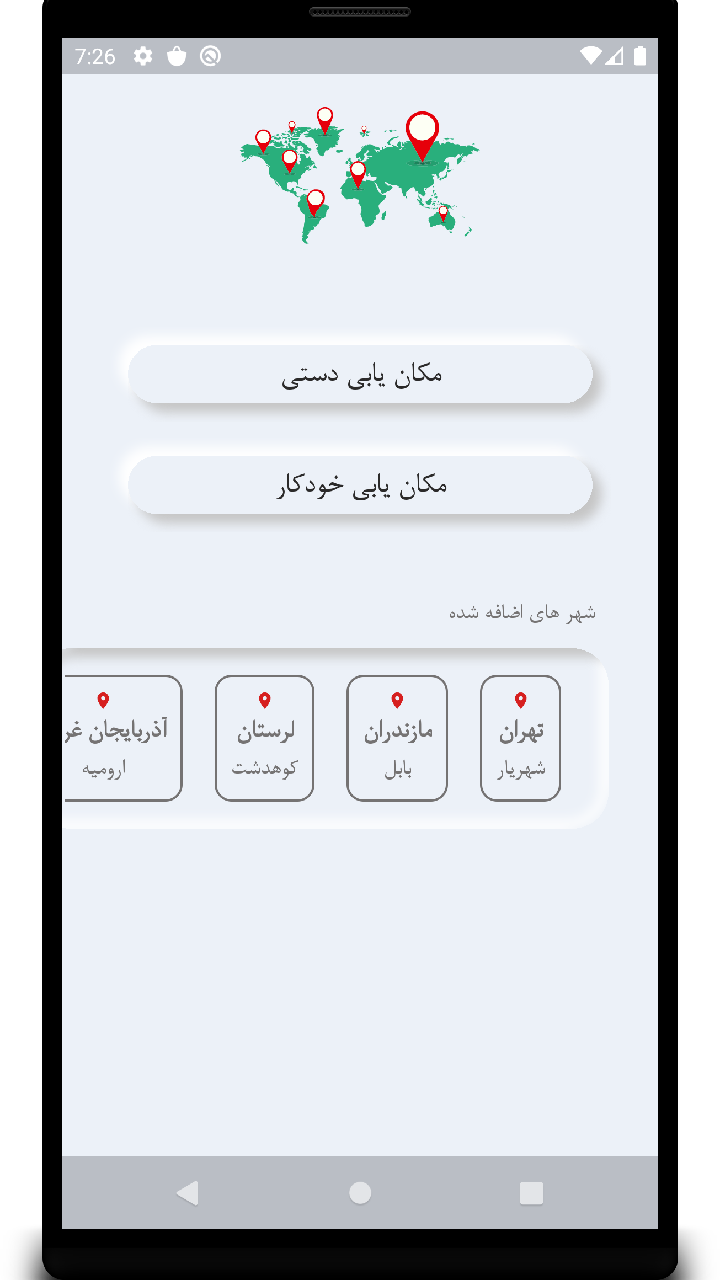 اسکرین شات 5 برنامه هواشناسی نئو