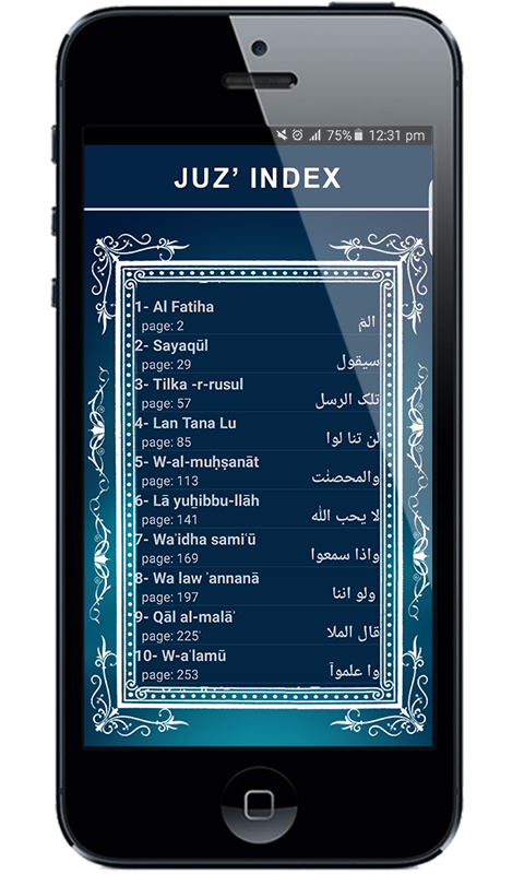 اسکرین شات 5 برنامه Quran Pak - Holy Quran Majeed