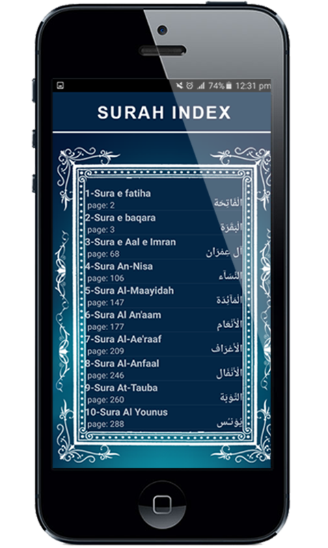اسکرین شات 4 برنامه Quran Pak - Holy Quran Majeed