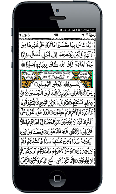 اسکرین شات 3 برنامه Quran Pak - Holy Quran Majeed
