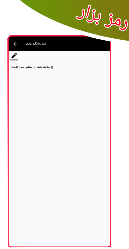 اسکرین شات 3 برنامه فضای مخفی | مخفی ساز فایل ها
