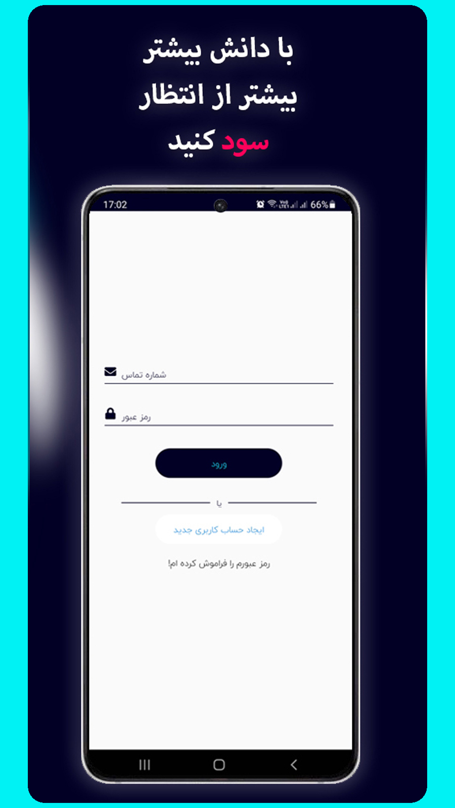 اسکرین شات 1 برنامه اکانت تریدینگ ویو | تریگر ویو