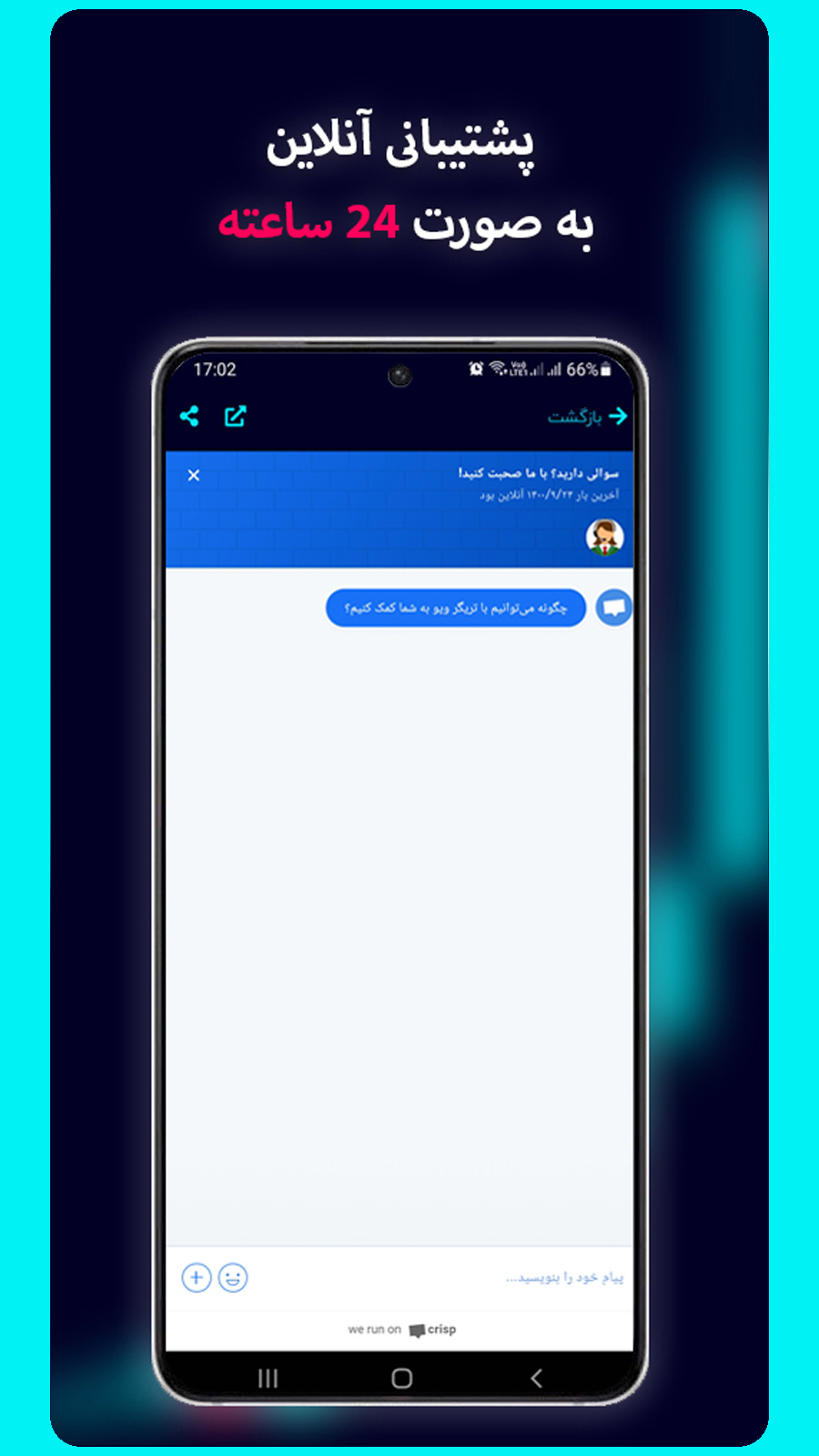 اسکرین شات 3 برنامه اکانت تریدینگ ویو | تریگر ویو