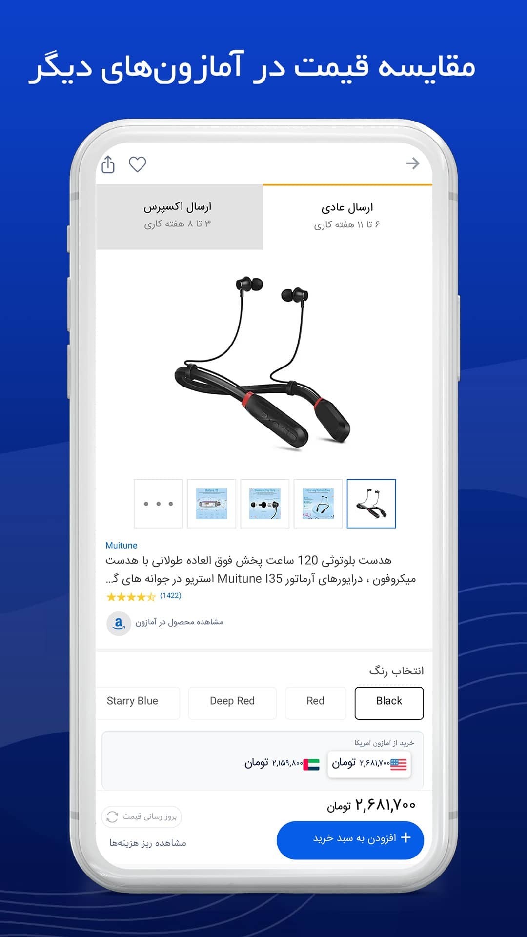 اسکرین شات 5 برنامه مالتینا