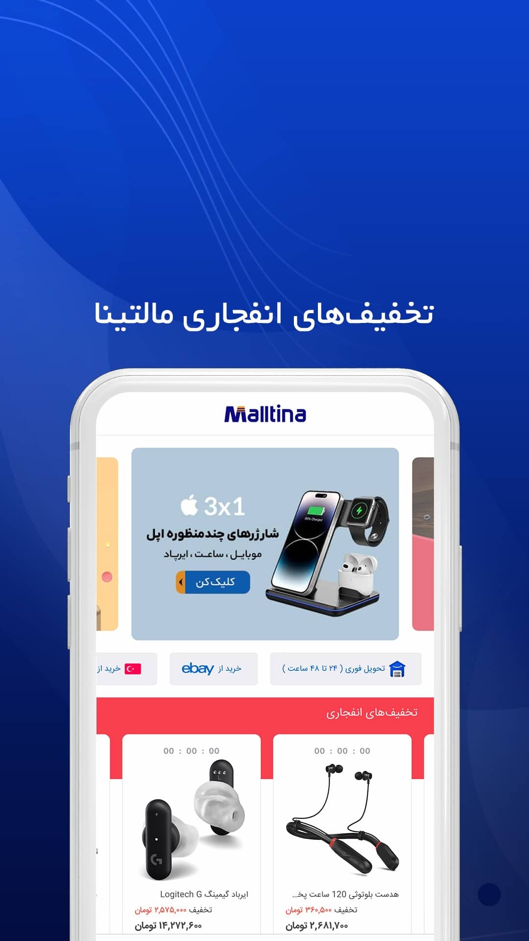اسکرین شات 4 برنامه مالتینا