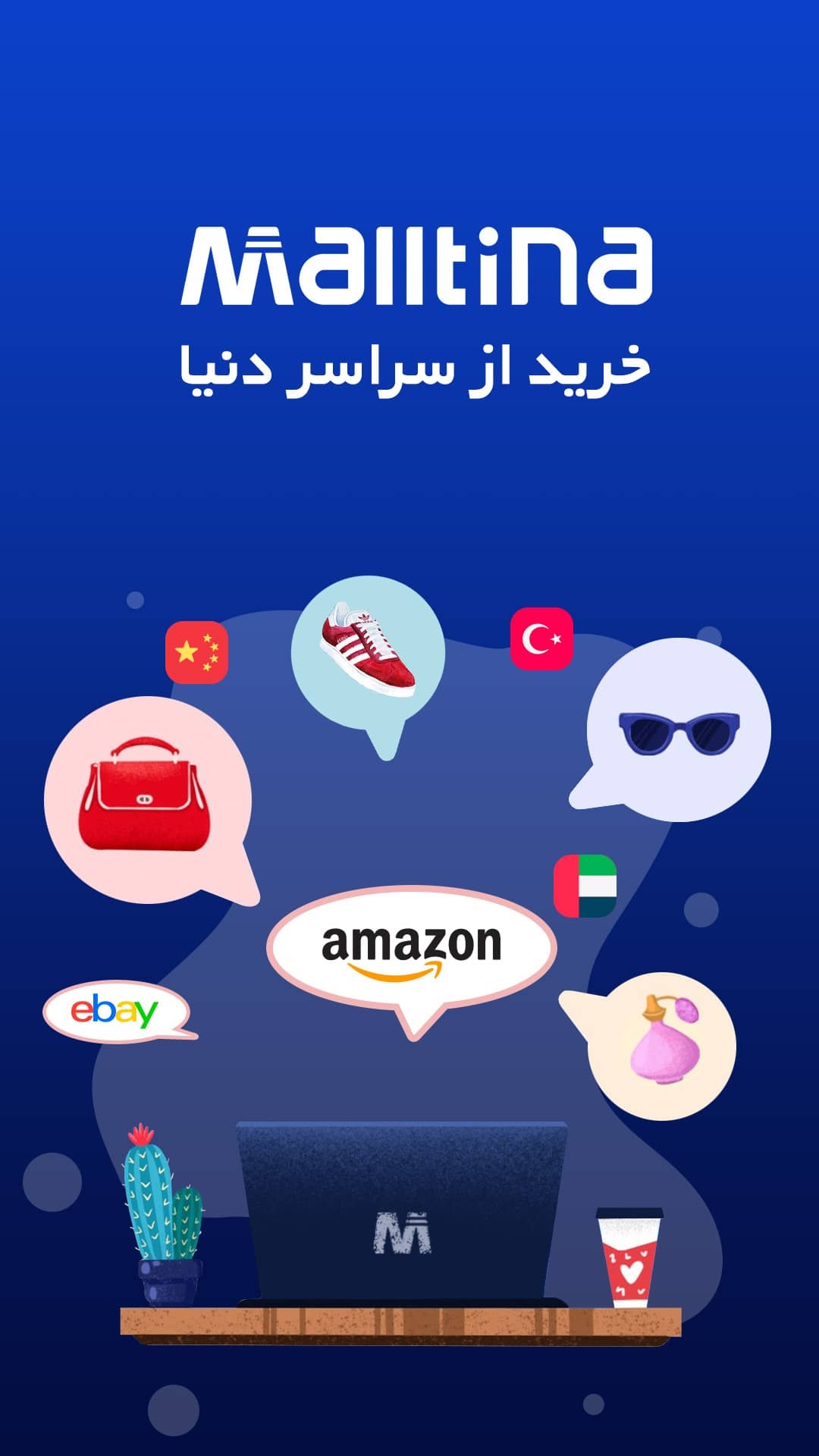 اسکرین شات 1 برنامه مالتینا