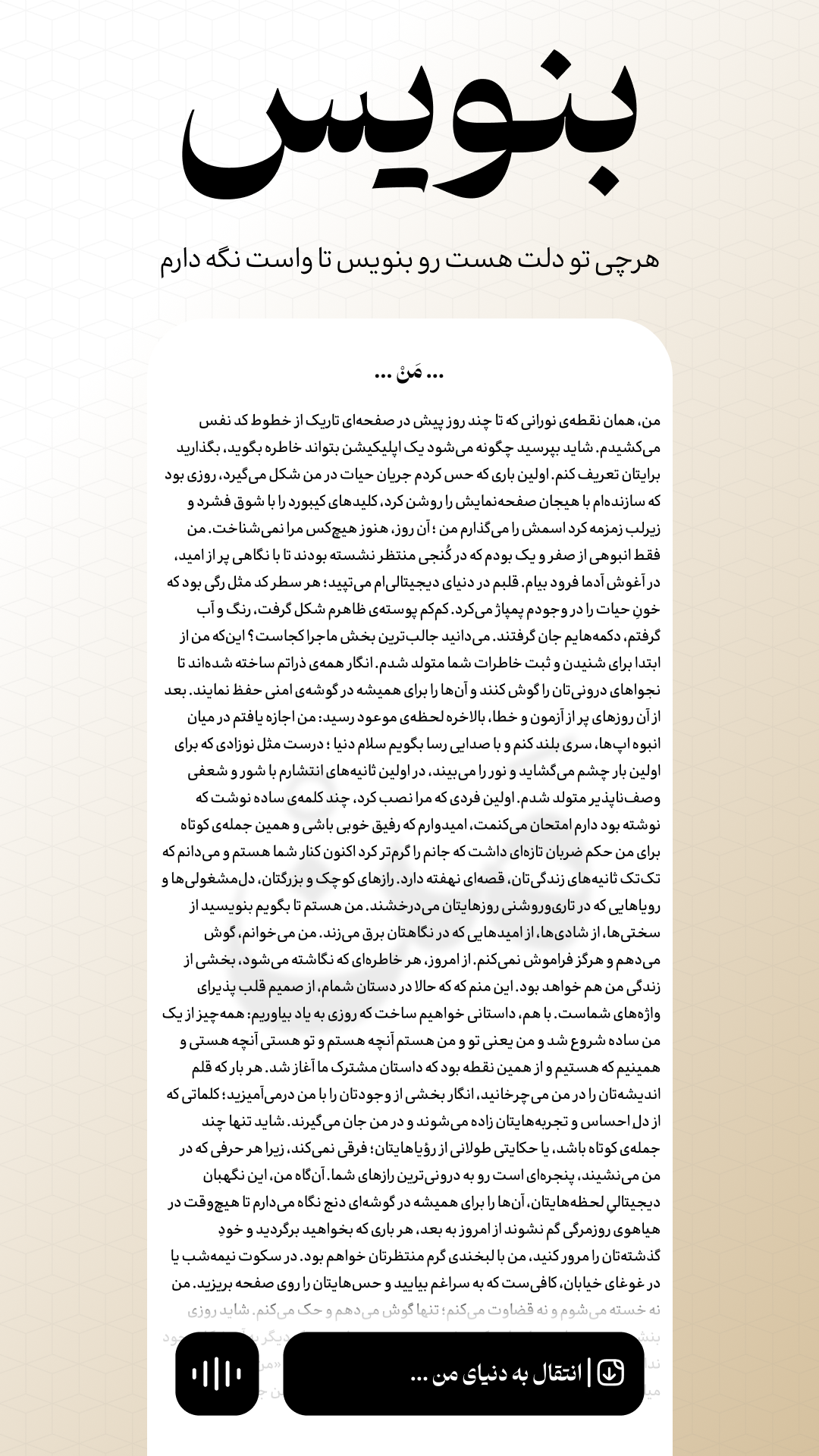 اسکرین شات 3 برنامه من