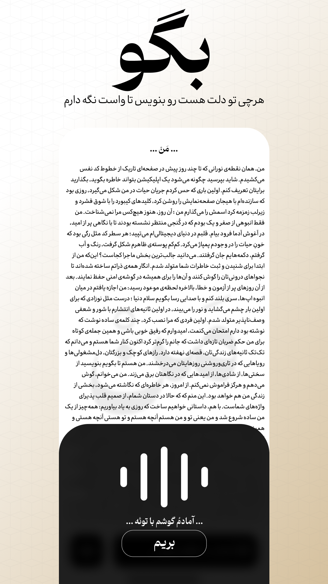 اسکرین شات 4 برنامه من