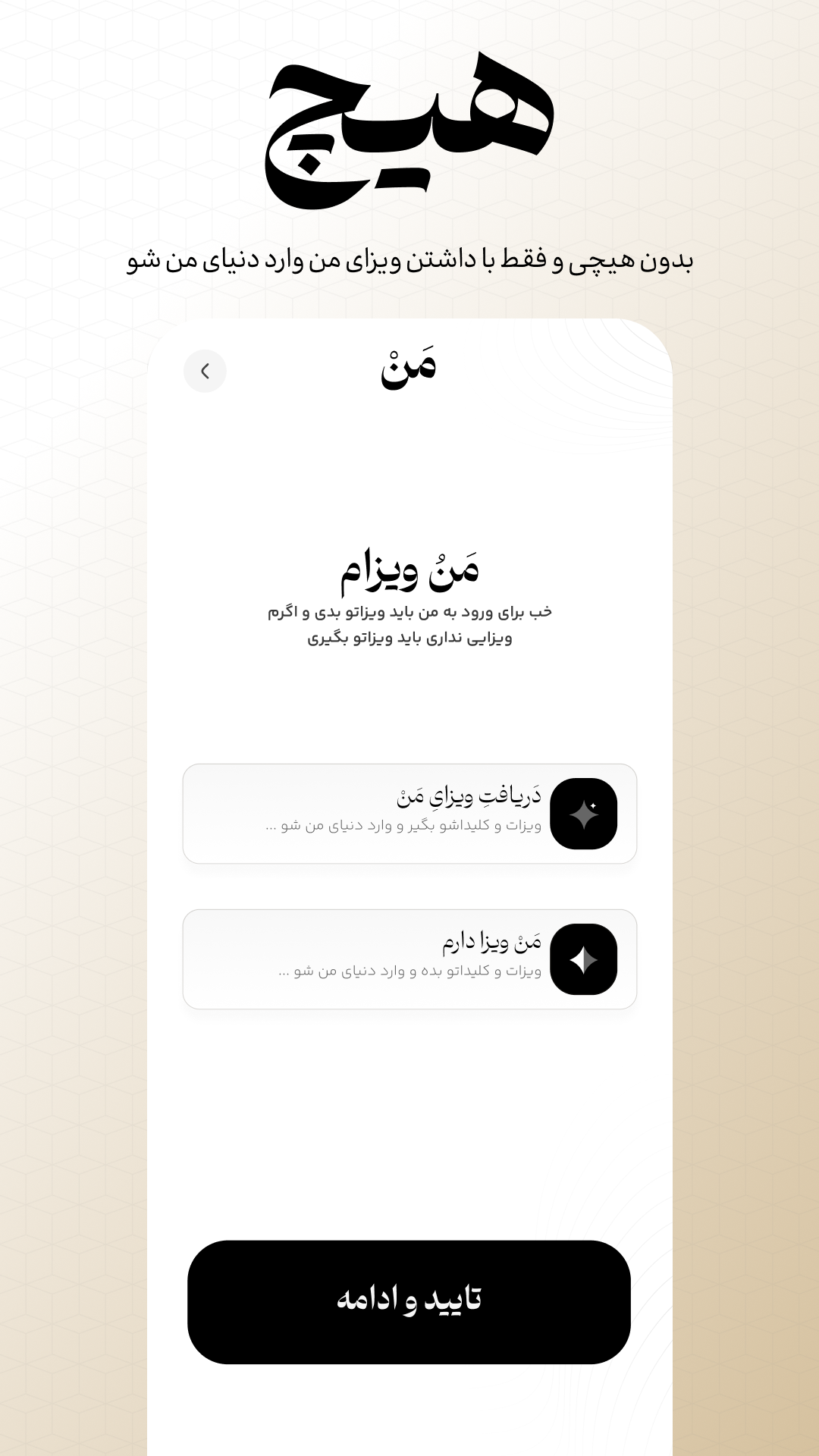 اسکرین شات 1 برنامه من