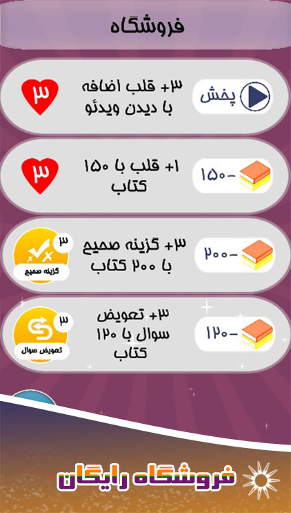 اسکرین شات 4 بازی از تهران تا لندن