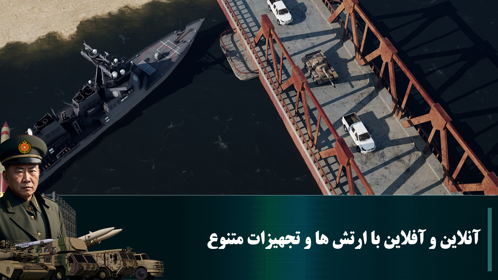 اسکرین شات 3 بازی ‏جنگ جزیره
