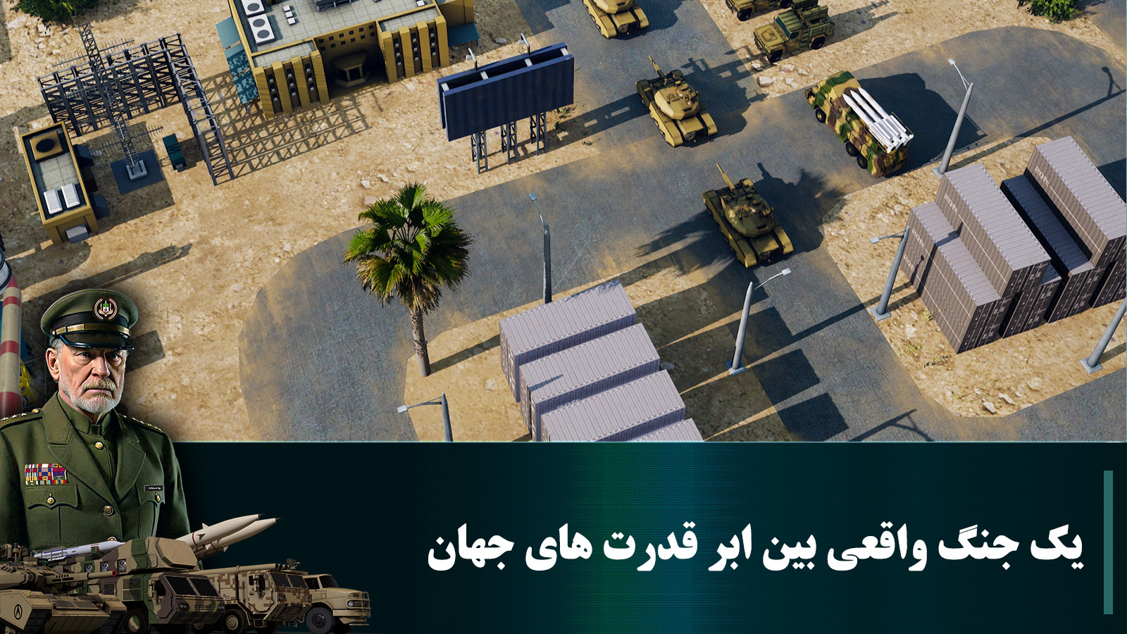 اسکرین شات 1 بازی ‏جنگ جزیره