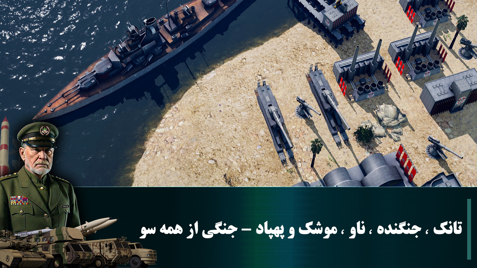 اسکرین شات 2 بازی ‏جنگ جزیره