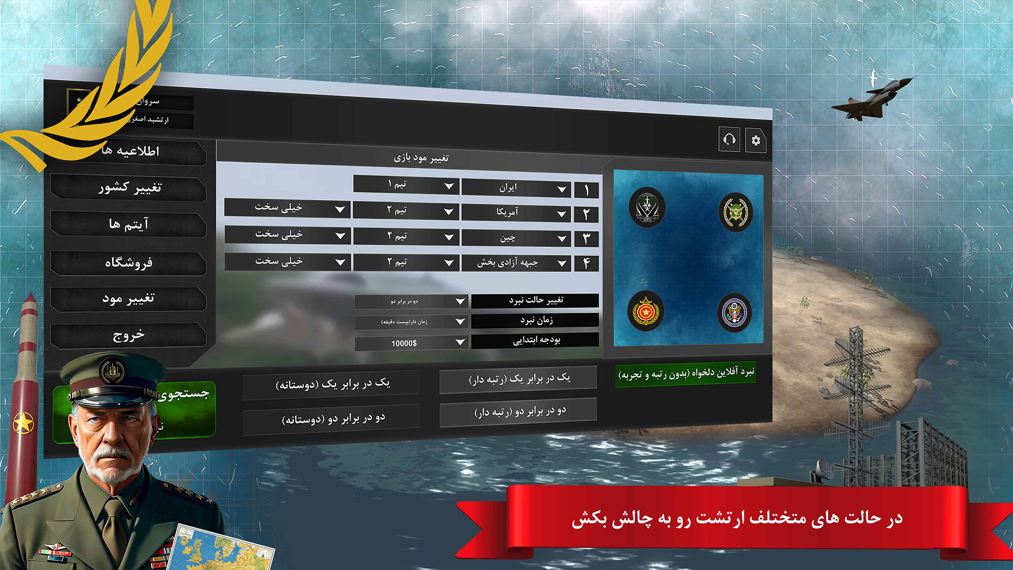 اسکرین شات 3 بازی جنگ جزیره