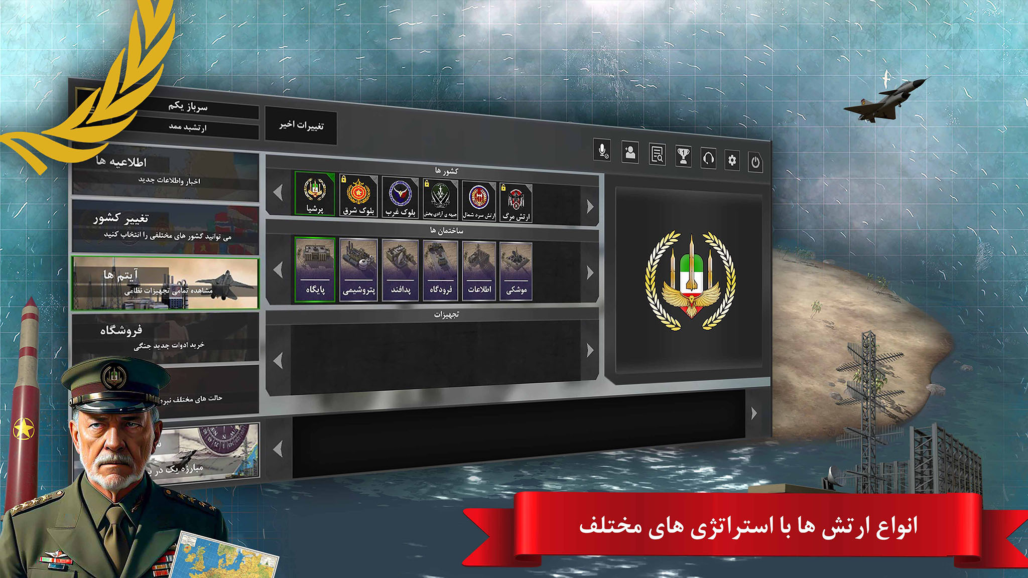 اسکرین شات 4 بازی جنگ جزیره