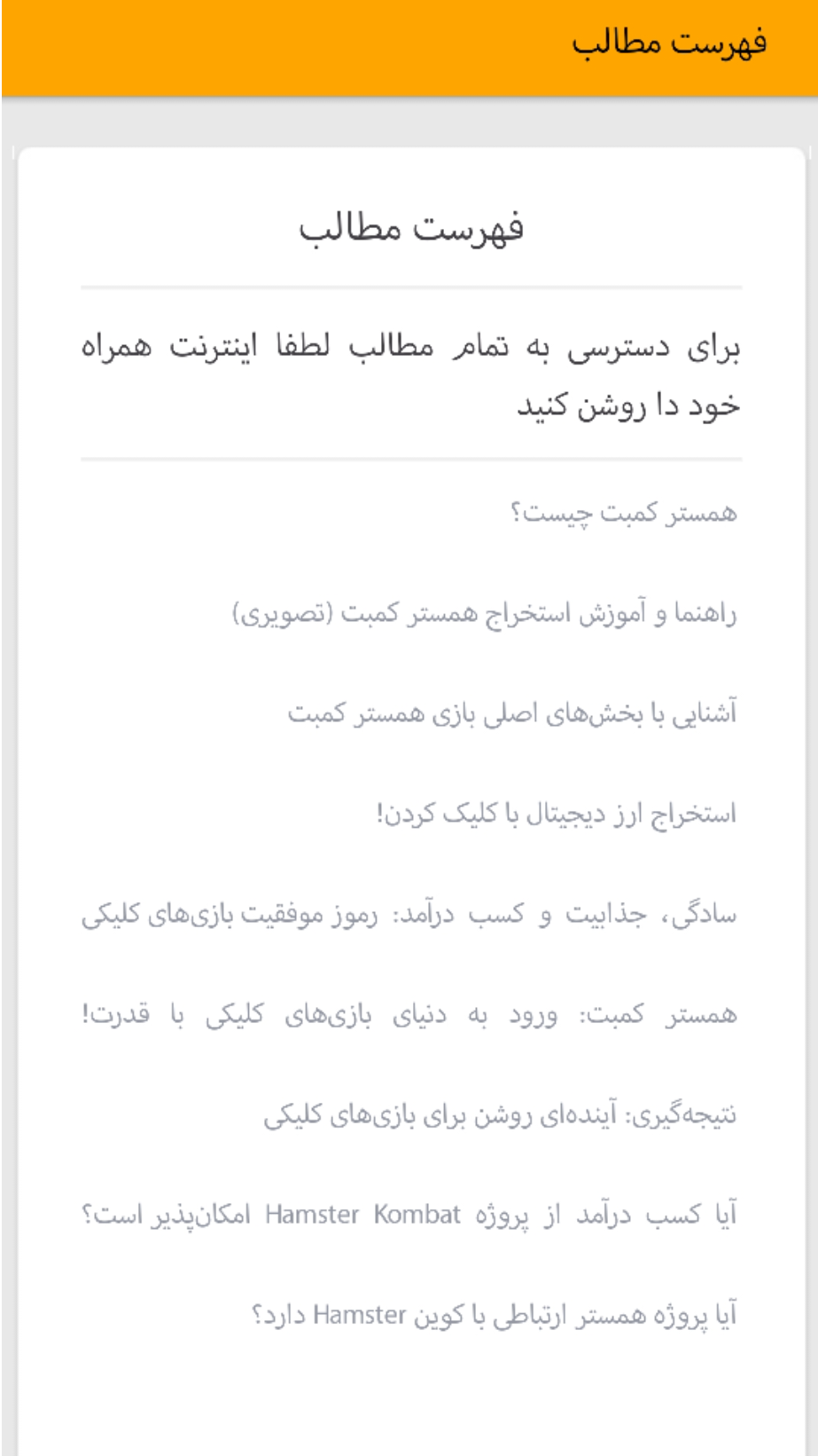 اسکرین شات 2 برنامه اموزش همستر کمبت