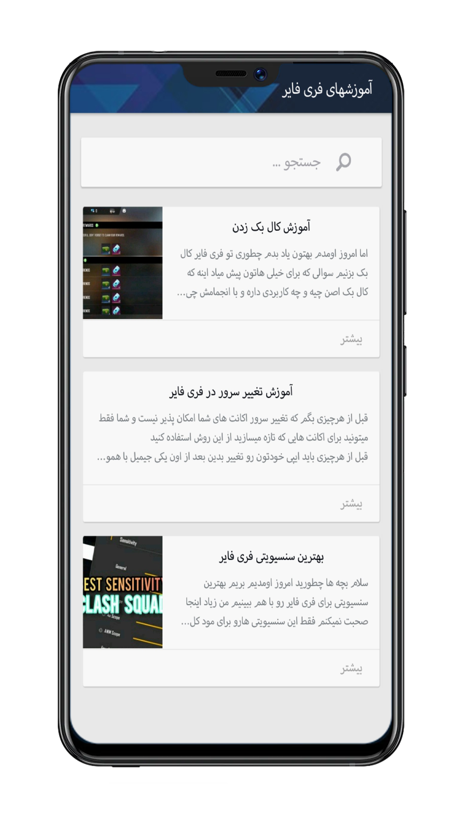 اسکرین شات 2 برنامه آموزش فری فایر (جم رایگان)