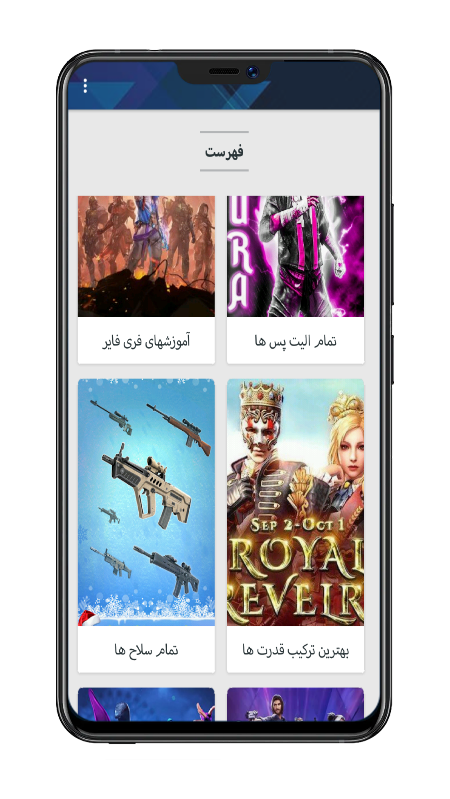 اسکرین شات 3 برنامه آموزش فری فایر (جم رایگان)