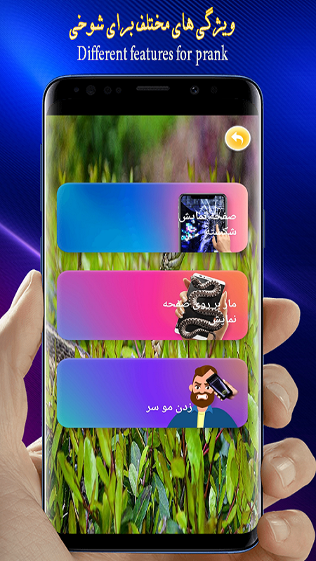اسکرین شات 5 برنامه مار روی گوشی