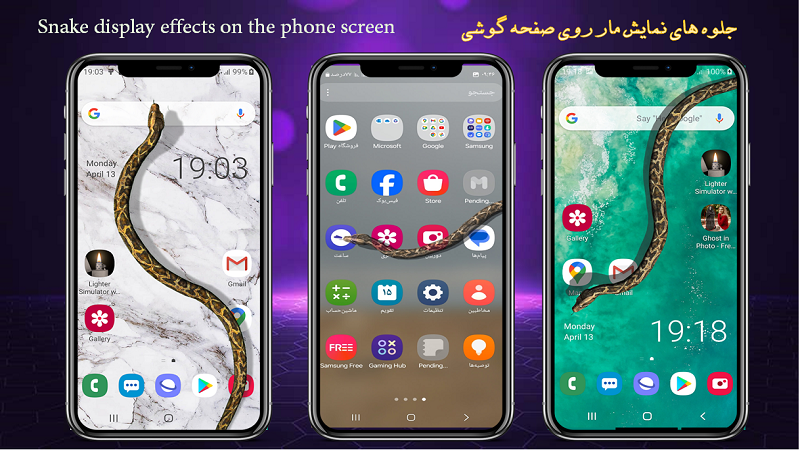 اسکرین شات 2 برنامه مار روی گوشی