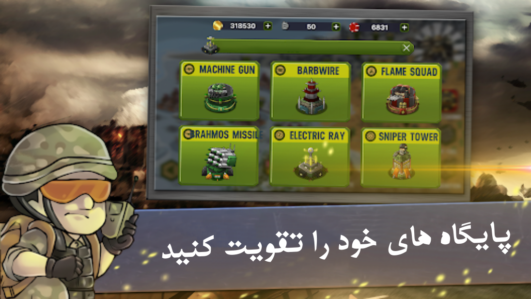 اسکرین شات 2 بازی دفاع از پایگاه