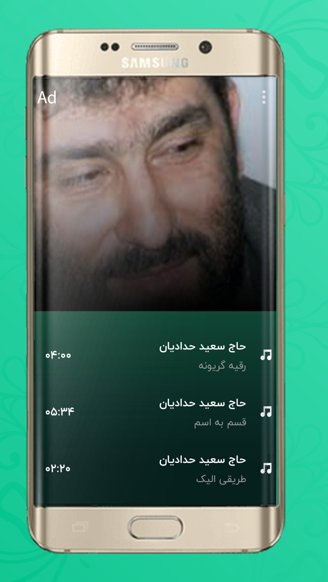اسکرین شات 3 برنامه مداحی حاج سعید حدادیان